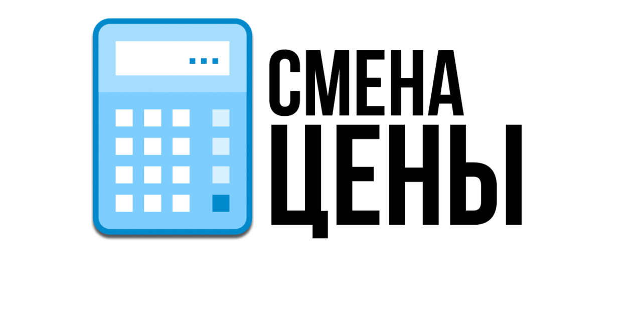 https://potoknn.ru/wp-content/uploads/2021/04/Смена-цены-1280x640.png